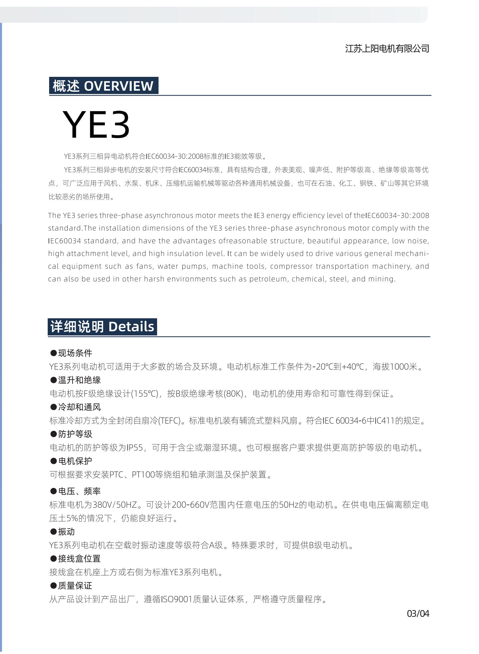 上陽(yáng)樣本印刷0126_07.jpg